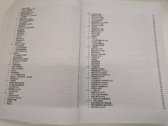 业数字化升级白皮书》:定义智能养宠新时代麻将胡了2试玩模拟器宠智灵发布《宠物行(图4) 业数字化升级白皮书》:定义智能养宠新时代麻将胡了2试玩模拟器宠智灵发布《宠物行(图4)